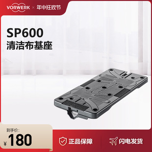 福维克吸尘器配件SP600适用清洁布基座 VORWERK