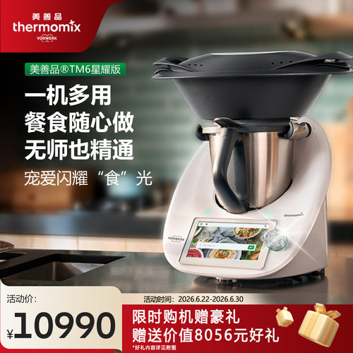 官方小美料理机美善品