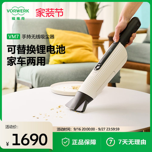 VORWERK/福维克无线吸尘器家用