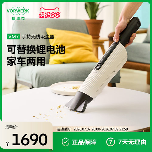 VORWERK/福维克无线吸尘器家用