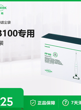 VORWERK/福维克VB100吸尘器专用滤尘袋垃圾袋吸尘袋耗材5只装