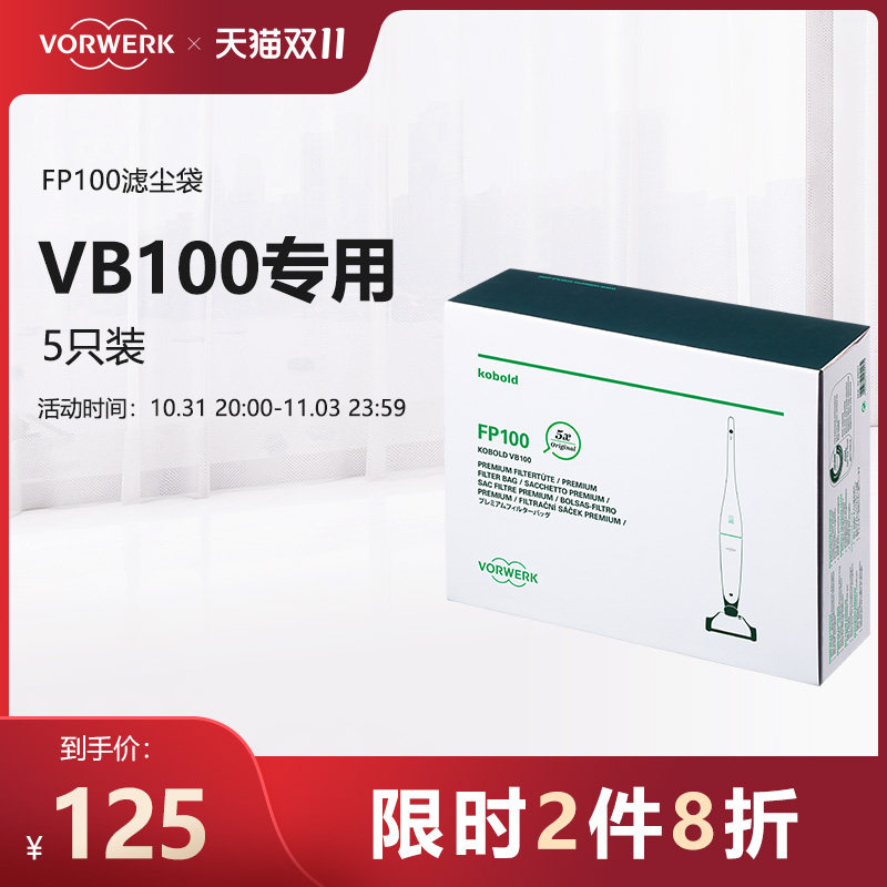 VORWERK/福维克VB100吸尘器专用滤尘袋垃圾袋吸尘袋耗材5只装怎么样,好用不?