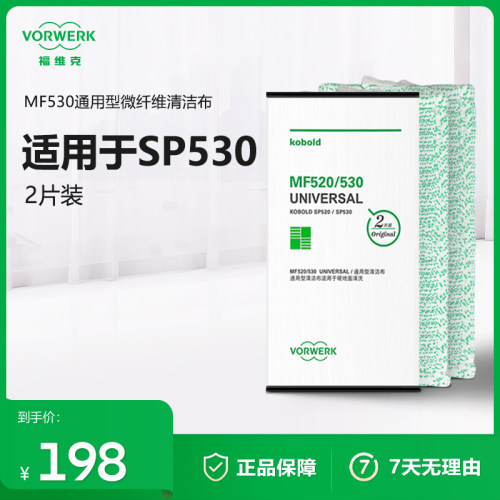 福维克专用个装吸尘器配件