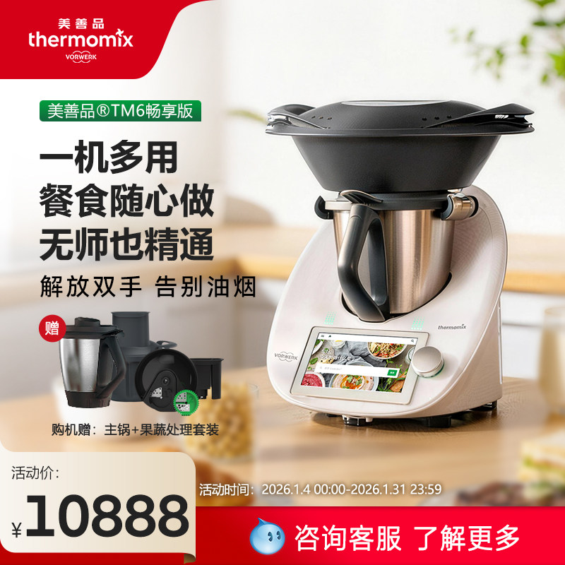 官方小美美善品多功能料理机全自动智能炒菜机家用机器人,厨房电器,炒菜机/烹饪锅/多功能料理机,淘宝优惠券,粉丝福利购,淘宝优惠卷