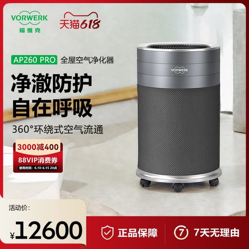 福维克可宝空气净化器家用除甲醛