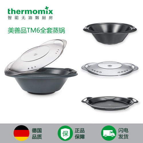 Thermomix美善品素材模板 Thermomix美善品图片下载 小麦优选