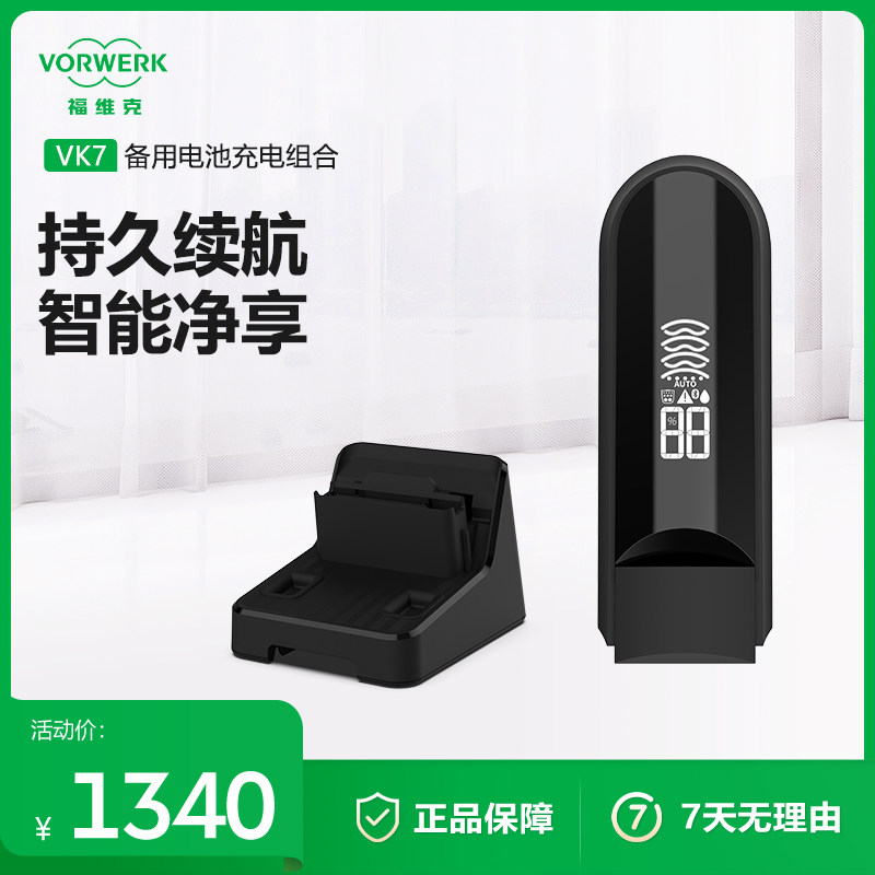 VORWERK/福维克可宝VK7无线吸尘器专用电池组合可充电式锂电池