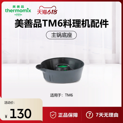 美善品主锅搅拌刀组/量杯/网锅