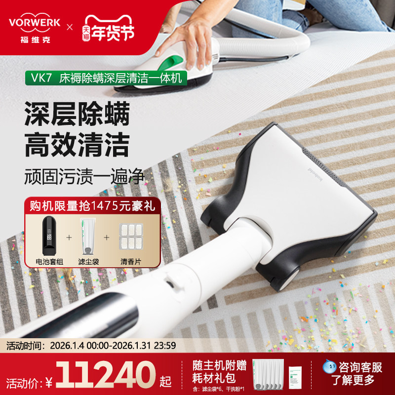 德国福维克可宝VK7无线吸尘器家用大吸力除螨套装洗地机,生活电器,吸尘器,淘宝优惠券,粉丝福利购,淘宝优惠卷