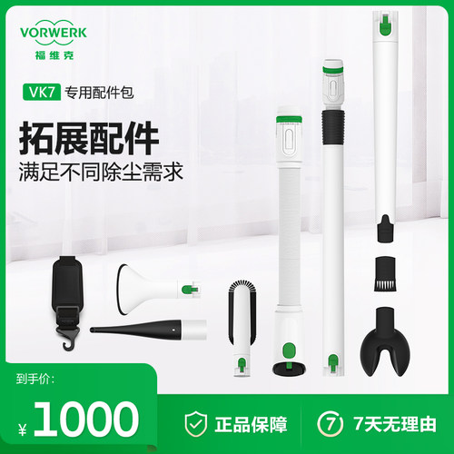 福维克配件包一袋锁尘