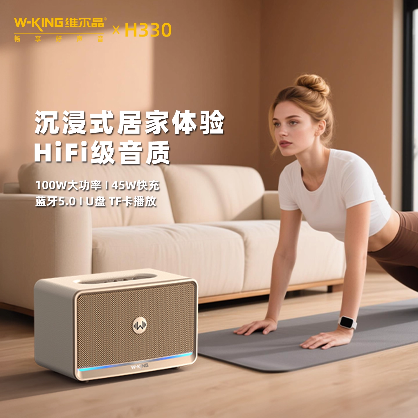 维尔晶 H330桌面蓝牙音箱HIFI级重低音客厅书房家用听歌蓝牙音响