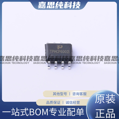 运算放大器 TPMCP6002T-I/SN SOP-8 可代替MCP6002T-I/SN