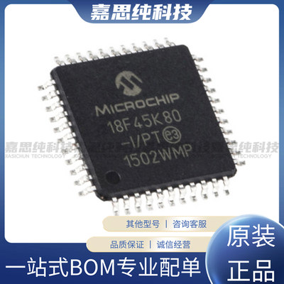 PIC18F46K80-I/PT TQFP-44封装QFP 8位单片机芯片IC 全新原装正品