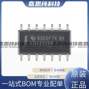 CMOS四路2输入与非施密特触发器芯片 CD4093BM96 SOIC 正品 原装