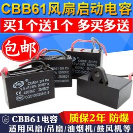 CBB61风扇启动电容1.2/1.5/1.8/2/2.2/2.5/3/4/5UF吊扇油烟机450V图片