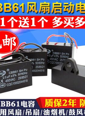 CBB61风扇启动电容1.2/1.5/1.8/2/2.2/2.5/3/4/5UF吊扇油烟机450V