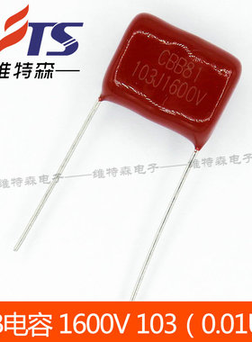 5个 CBB电容器 1600V103J 0.01UF 10NF金属膜电容 脚距P=15MM