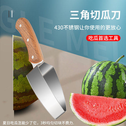 不锈钢切蛋糕西瓜哈密瓜切丁工具