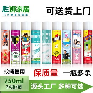 批发杀虫气雾剂750ml灭蚊喷雾剂快速灭苍蝇蚊子蟑螂蚂蚁药杀虫剂