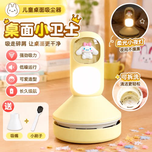 卡屁巴拉桌面清洁器自动吸尘器