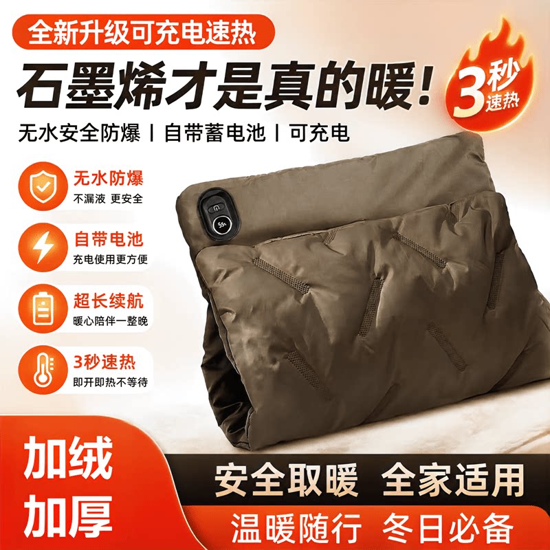 石墨烯发热暖手袋usb充电学生宿舍冬季暖手宝神器无水防爆热水袋