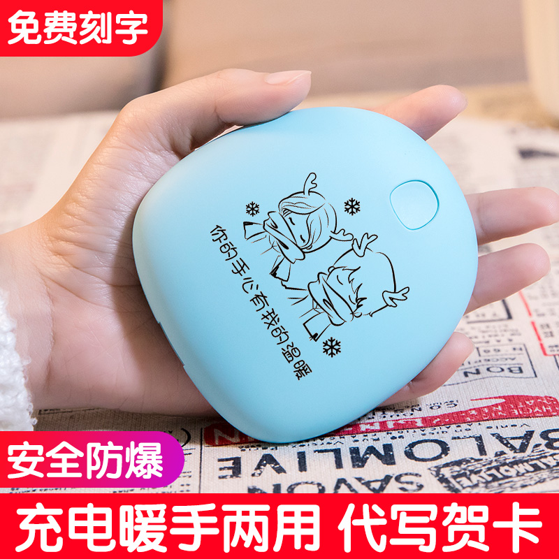 USB³äµç·À±¬Å¯ÊÖ±¦ ÄÐŮѧÉúÇéÂÂËæÉí±ãЯʽÃÔÄã¿É°®¶¬¼¾ÎæÊÖÉñÆ÷