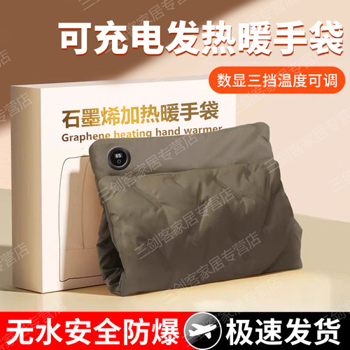 石墨烯发热暖手袋usb充电学生宿舍冬季暖手宝神器无水防爆热水袋