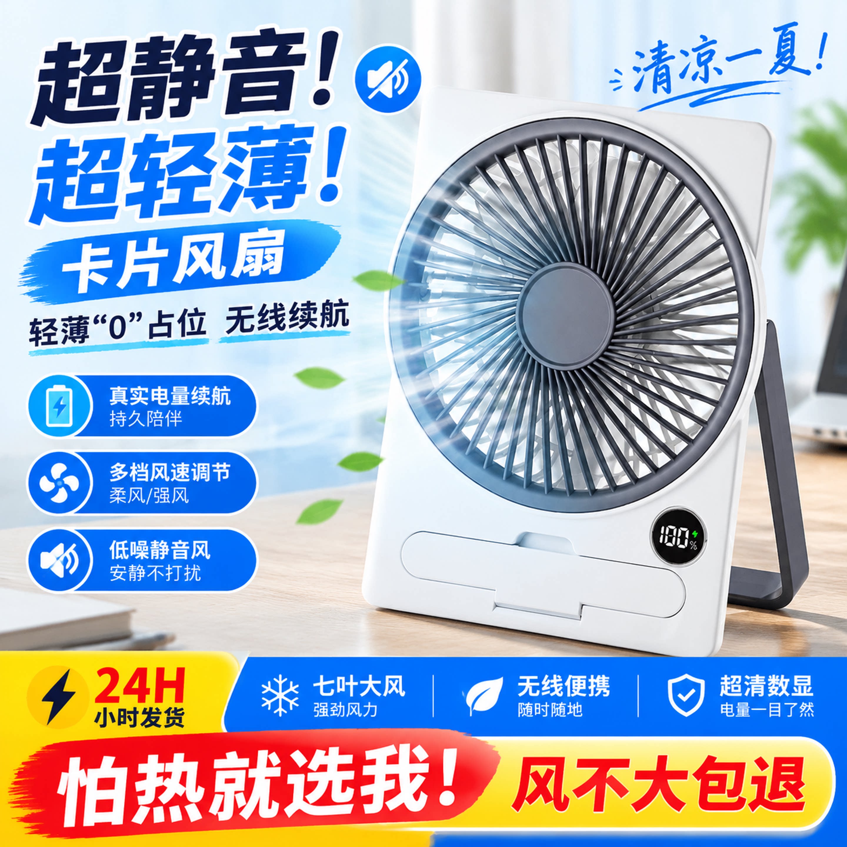 超薄小风扇usb充电学生宿舍随身便携迷你小型台式办公室桌面静音