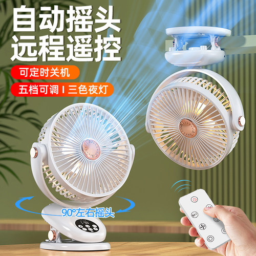 自动摇头带遥控器可定时带夜灯