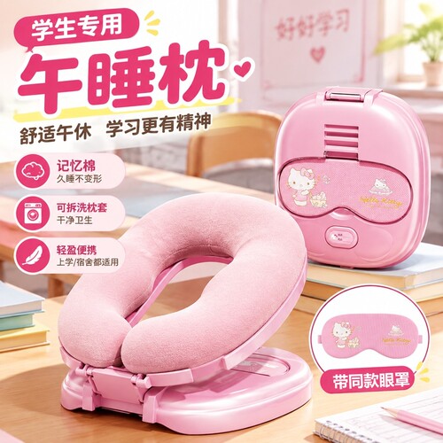小学生儿童便携式午睡枕午休神器