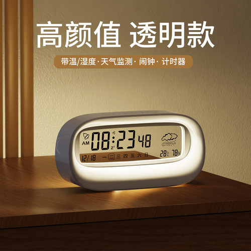 透明闹钟学生用桌面电子数字时钟