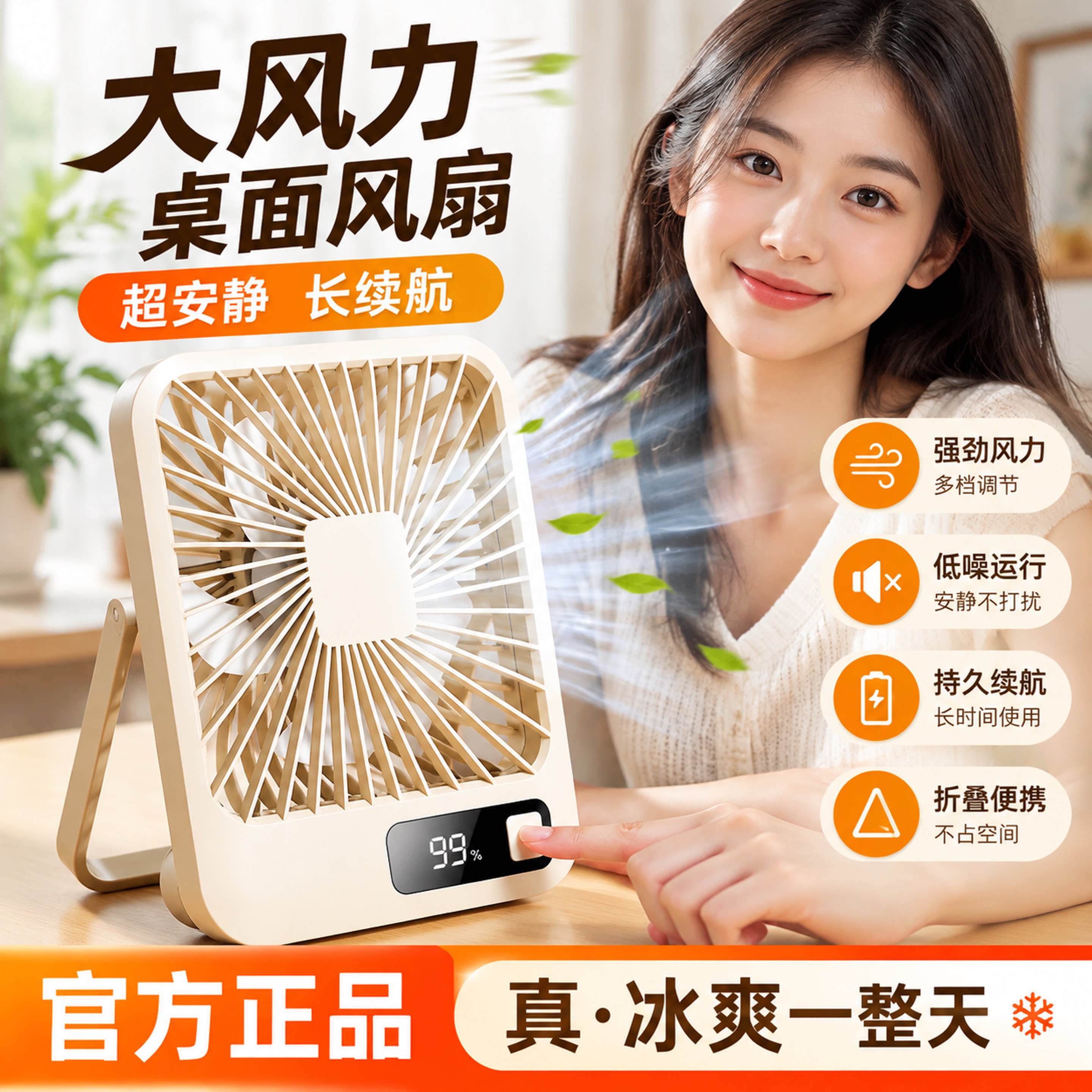 超静音usb充电办公室桌面小风扇图片