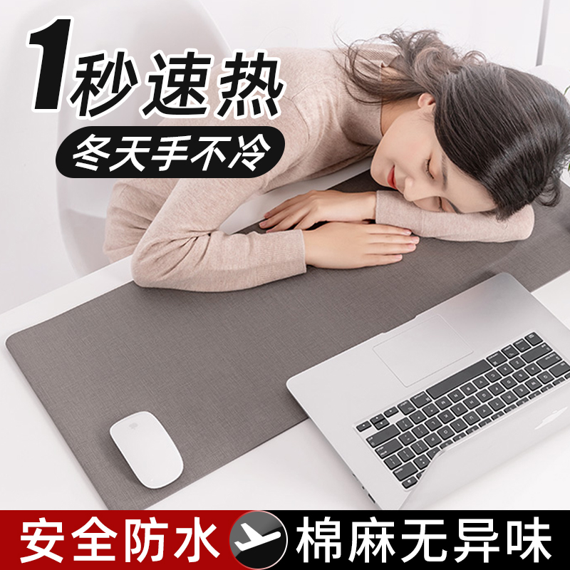 加热鼠标垫公室桌面超大暖手