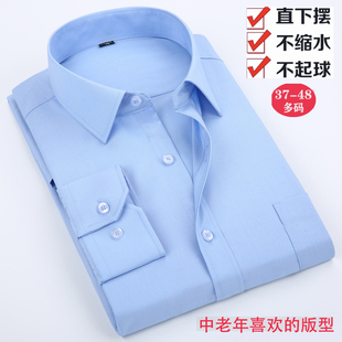 的确良夏季薄款中老年男长袖衬衫宽松老人下摆直衬衣爸爸装春秋款