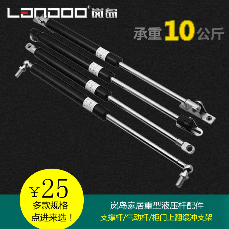 岚岛 重型液压杆 10KG