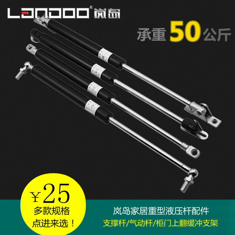 岚岛 床用重型液压杆 50KG承重