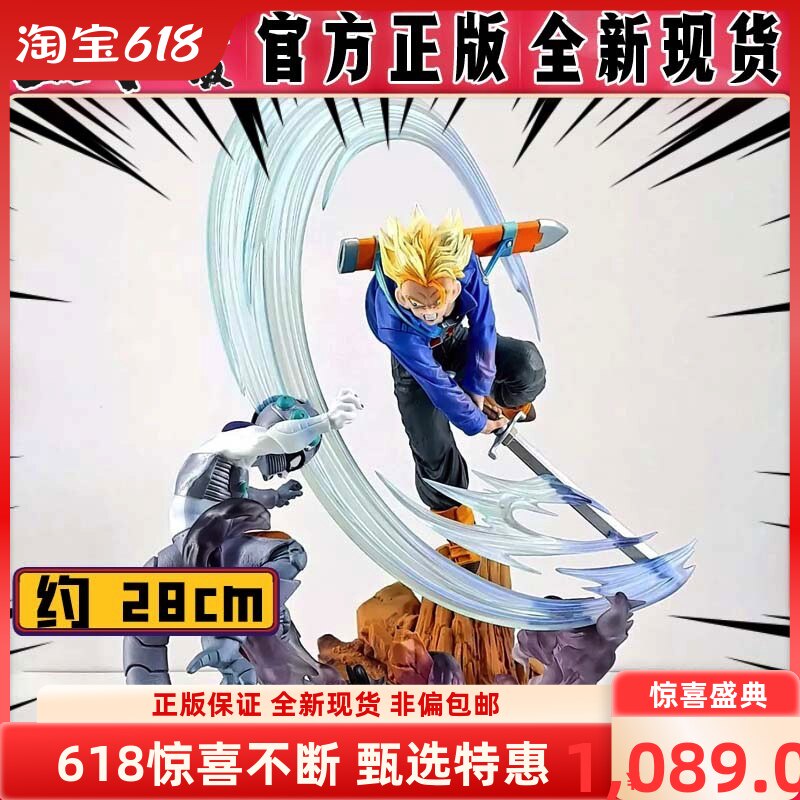 万代 figuarts zero 超激战 特兰克斯 弗利萨 七龙珠Z 正版手办
