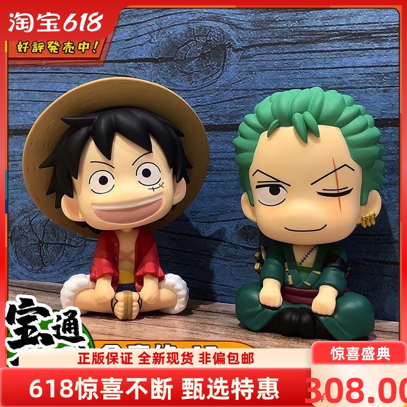 megahouse路飞索隆手办抬头摆件