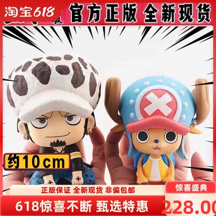 MegaHouse MH海贼王 look up 抬头乔巴 特拉法尔加罗 可动Q版手办