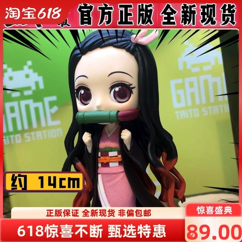 眼镜厂灶门祢豆子鬼灭之刃景品