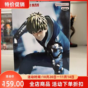 现货 包邮 万代眼镜厂 一拳超人 2号 杰诺斯景品手办摆件礼物