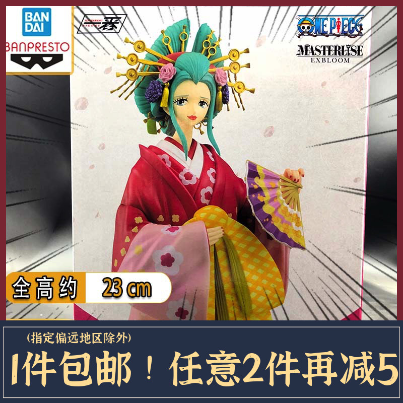 正版手办 眼镜厂 海贼王masterlise 光月日和 小紫海外限定景品
