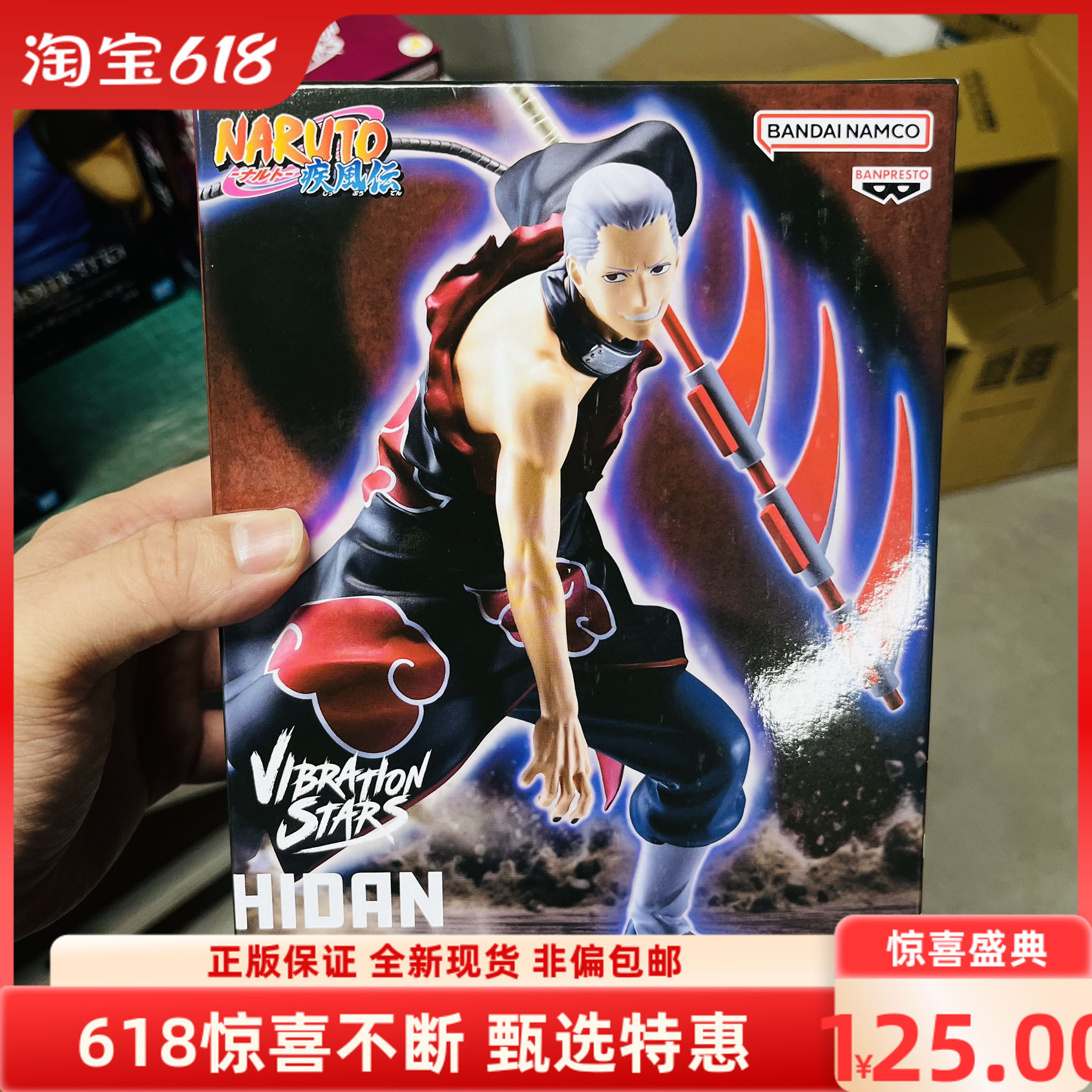 现货眼镜厂火影忍者飞段景品
