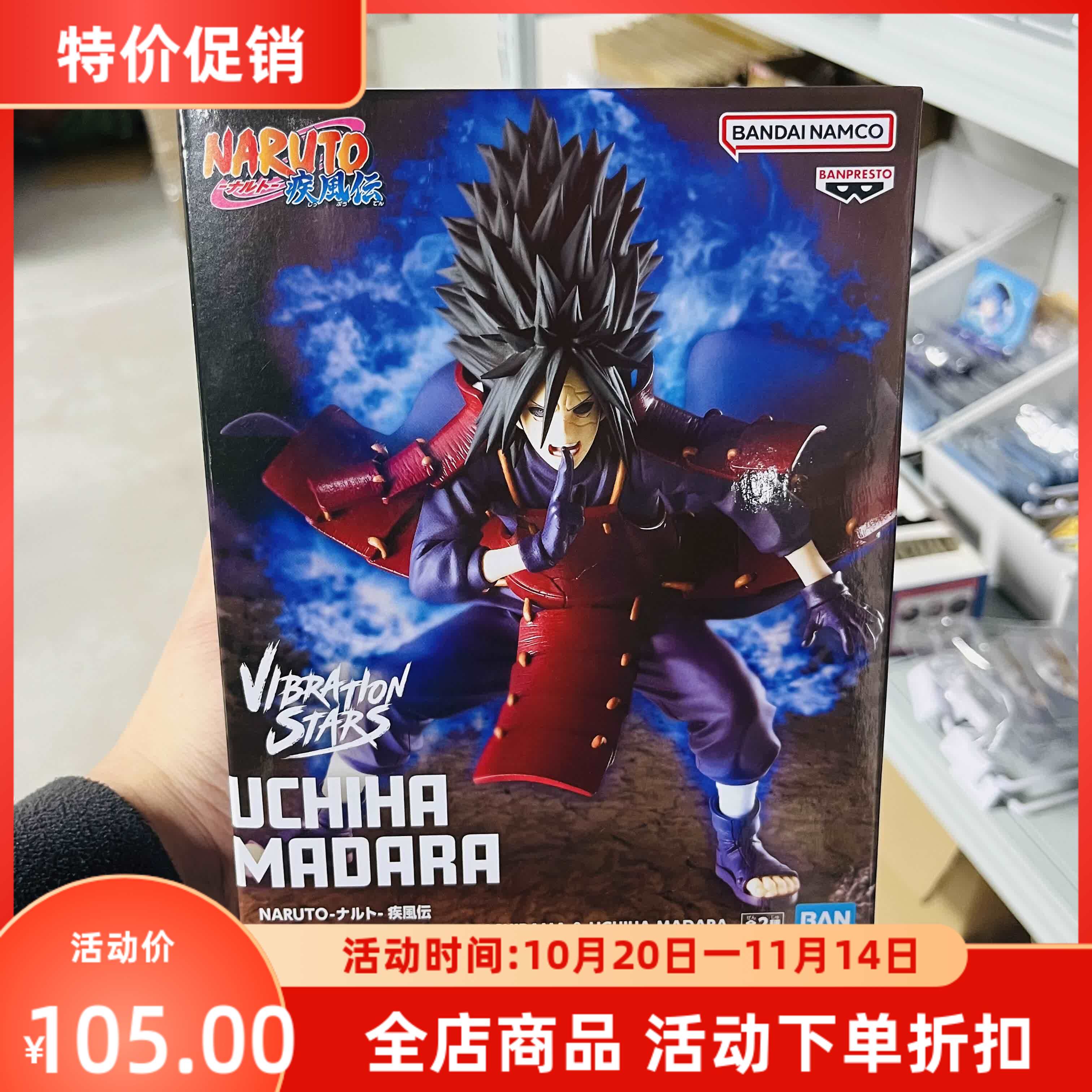 现货眼镜厂火影忍者VIBRATION STARS千手柱间 斑大蛇丸 景品手办