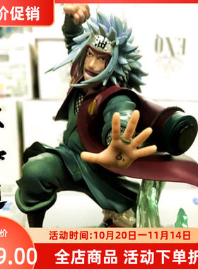 宝和正版手办万代 Figuarts ZERO FZ 火影忍者 自来也 绊Relation