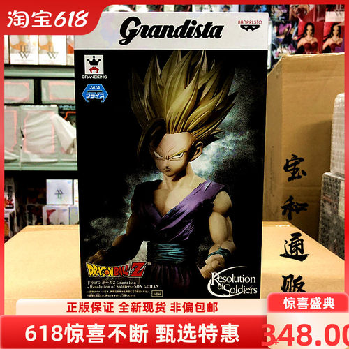 正版手办模型 眼镜厂 七龙珠 景品 ROS 超级孙 悟饭  大组立 现货 - 封面