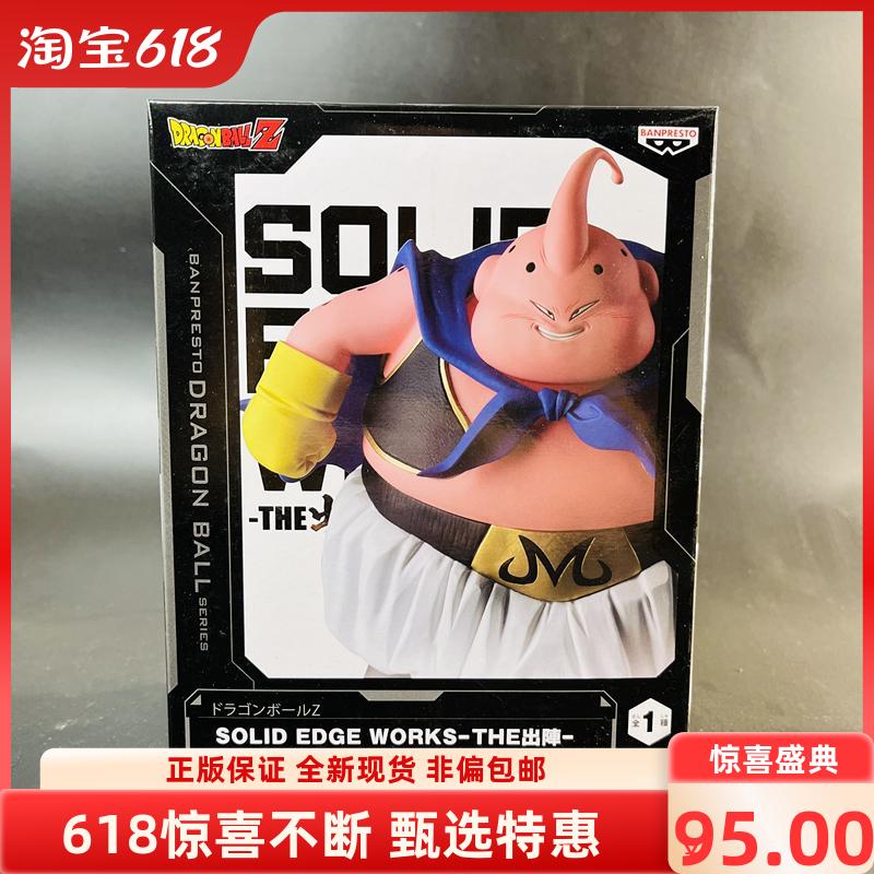 七龙珠手办模型眼镜厂SEWTHE