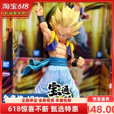 正版手办眼镜厂七龙珠悟天克斯