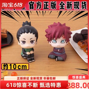 mh 火影忍者 抬头 我爱罗 鹿丸 look up q版可动 MegaHouse 手办