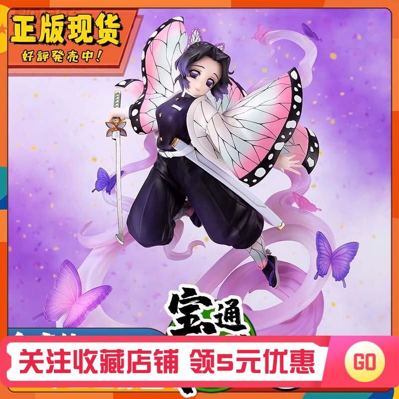 正版手办 万代figuarts zero 蝴蝶忍 虫柱 虫之呼吸 鬼灭之刃 fz